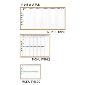 ؖڒX`[zCg{[h ^e\@910×617mmyMOKU-FM609z