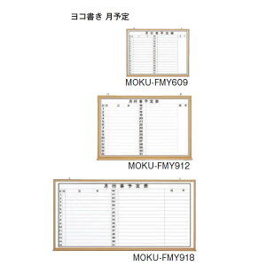 ؖڒX`[zCg{[h R\@1210×917mmyMOKU-FMY912z