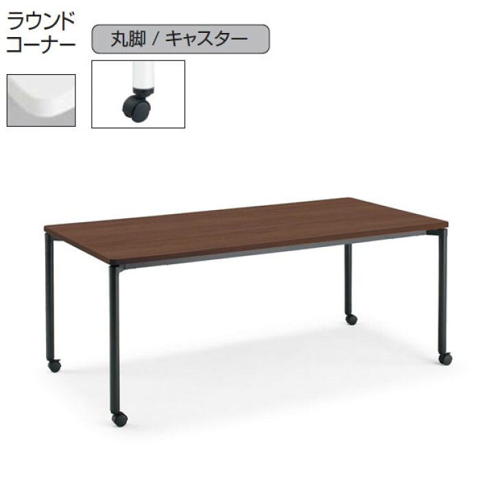 楽天市場】コクヨ ジュート（JUTO） ミーティング用テーブル（4本脚 丸 