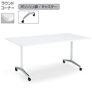 �R�N���@�W���[�g�iJUTO�j�@�~�[�e�B���O�p�e�[�u���@��1800×���s700mm�@�iT���r�E�p�`�V�E�|���b�V���r�E�L���X�^�[�t���E���E���h�R�[�i�[�j�yMT-JTTR187P-C�z