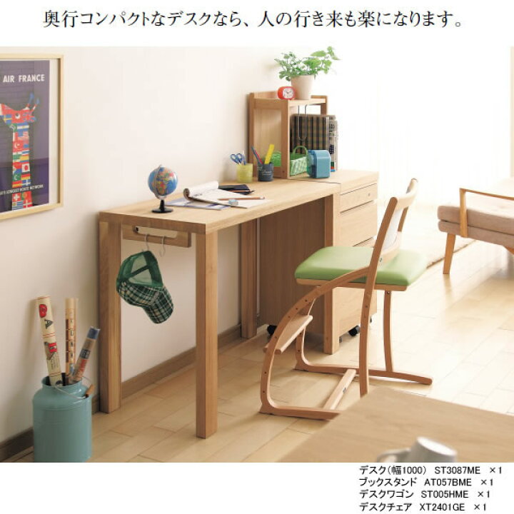 楽天市場】カリモク 学習机 ボナシェルタ デスク 幅90cm奥行45cm  