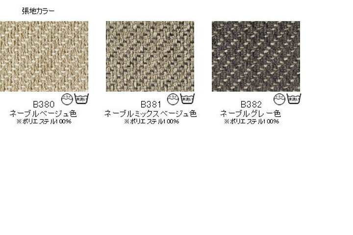 楽天市場】カリモク ソファ ヘッドレスト用フレームカバーのみ 