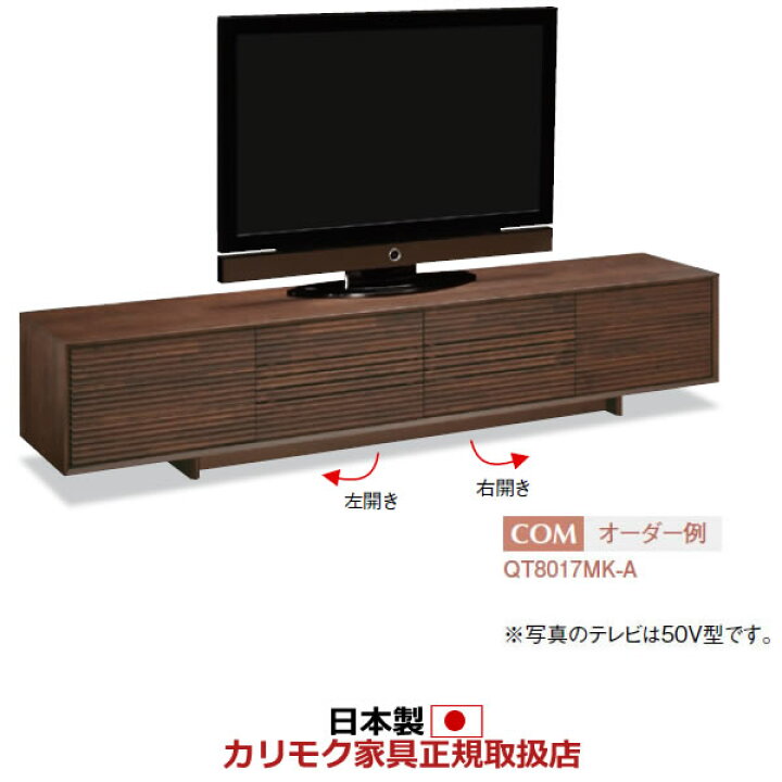 楽天市場】カリモク ソリッドボード テレビボード（高さ460mm） 幅 