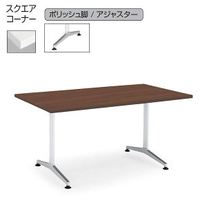 �R�N���@�W���[�g�iJUTO�j�@�~�[�e�B���O�p�e�[�u���@��1500×���s900mm�@�iT���r�E�p�`�V�E�|���b�V���r�E�A�W���X�^�[�t���E�X�N�G�A�R�[�i�[�j�yMT-JTT159P�z