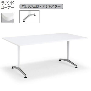 �R�N���@�W���[�g�iJUTO�j�@�~�[�e�B���O�p�e�[�u���@��1800×���s750mm�@�iT���r�E�p�`�V�E�|���b�V���r�E�A�W���X�^�[�t���E���E���h�R�[�i�[�j�yMT-JTTR187P�z