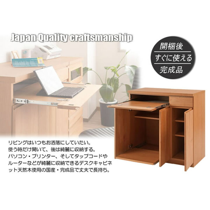 楽天市場】天然木アルダーPCデスクキャビネット 幅90cm ナチュラル色 