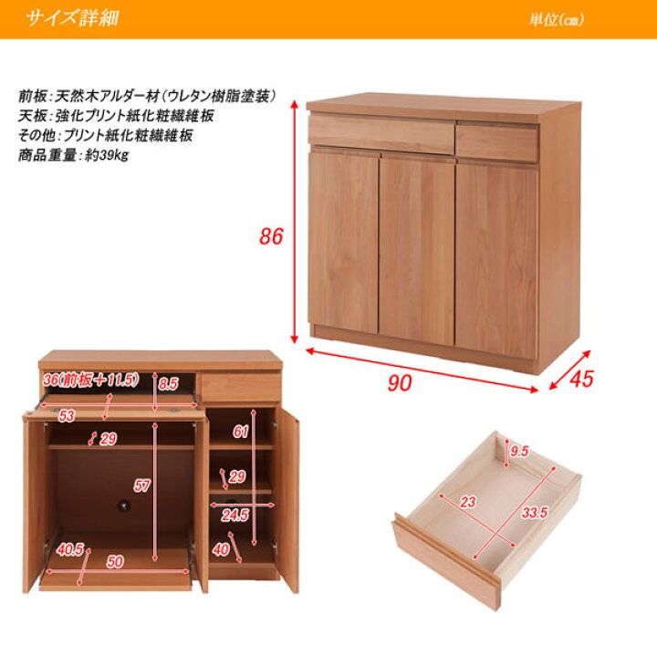 楽天市場】天然木アルダーPCデスクキャビネット 幅90cm ナチュラル色 