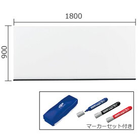 コクヨ　壁掛けホワイトボード　BB-H1000シリーズ　無地　マーカーセット付き　1800×900mm【BB-H1036W】