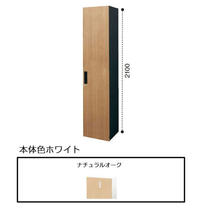 楽天市場】【最大3年保証】コクヨ エディア 収納システム 高さ2100mm 