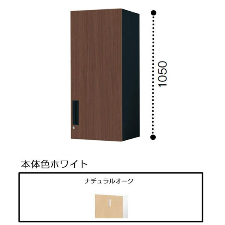 楽天市場】【最大3年保証】コクヨ エディア 収納システム 高さ1050mm 