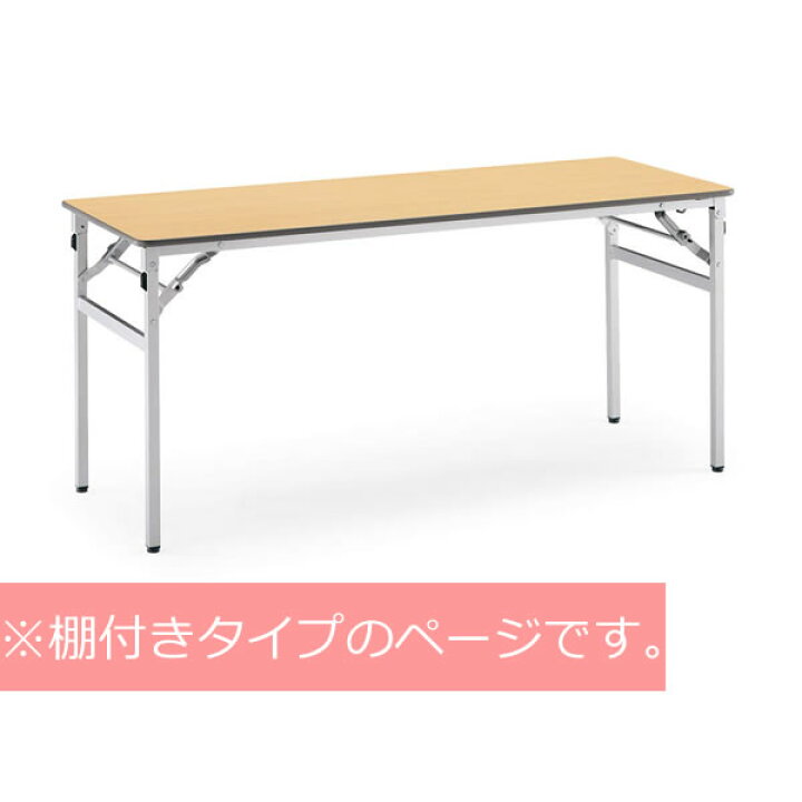 楽天市場】コクヨ 会議用テーブル KT-220シリーズ 折りたたみ机（長机 