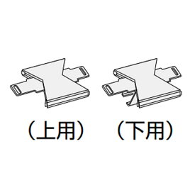 コクヨ　stripel(ストライプル)専用　連結金具　上下2個セット【SNJ-ST10E6】