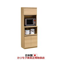 楽天市場】カリモク（レンジボード｜キッチン収納）：収納家具 