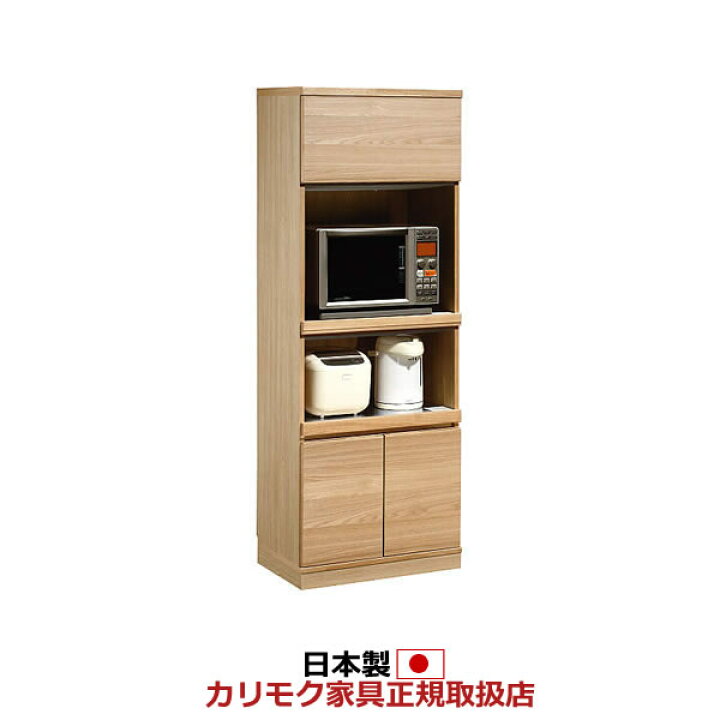 楽天市場】カリモク レンジボード 家電収納棚 幅674mm 高さ1909mm 
