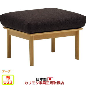 カリモク スツール WG30モデル【オーク】 平織布張 スツール【COM オークEHKYQA/U23グループ】【WG3026-U23】