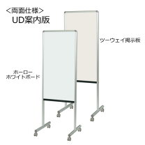 楽天市場】キャスター付き（ホワイトボード｜プレゼンテーション用品 