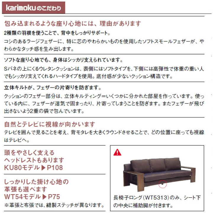 楽天市場】カリモク ソファ WT53モデル 平織布張 長椅子 【COM オーク 