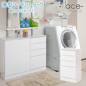 �yFACE�z �����h���[�X�����`�F�X�g ��45 �z���C�g ���s30 ����87.5cm 4�i �w�ʉ��ώd�グ �n�C�O���X �����h���[�`�F�X�g ���[�{�b�N�X �����o�� �^���X �\�y ���ʏ� �E�ߏ� ���ʏ����[ �T�j�^