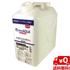 除菌消臭剤 【エコノアクア】 5リットル強力 ペット トイレ 靴 服 部屋 キッチン おむつ 汗臭 花粉 ノンアルコール　風呂 カビ タバコ 消臭 赤ちゃん おもちゃ 次亜塩素酸 介護 加齢臭　詰め替え　衣類　5l 日本製 次亜塩素酸水 ドアノブ