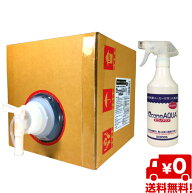 除菌消臭剤 【エコノアクア】 5リットルバックインBOXタイプ スプレー用空ボトル1本+コック付強力 ペット…