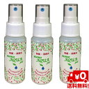 携帯用 除菌消臭スプレー 【エコノアクアピュール】 50mL 3本入りペット トイレ 靴 部屋 キッチン おむつ 花粉 ノンアルコール　除菌　スプレー　風呂 カビ タバコ臭 消臭 赤ちゃん 次亜塩素酸 介護 携帯 次亜塩素酸水 衣類 日本製 ドアノブ 除菌スプレー 消臭スプレー