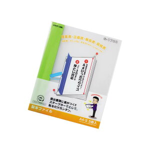 【最大2,000円オフCOUPON 11月1日-6日9時59分まで】リヒトラブ リクエスト 製本ファイル G1700-6黄緑 A4 タテ型 収納枚数:コピー用紙60枚