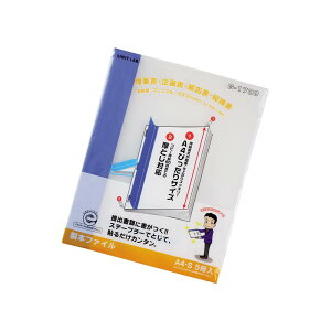【最大2,000円オフCOUPON 11月1日-6日9時59分まで】リヒトラブ リクエスト 製本ファイル G1700-8青 A4 タテ型 収納枚数:コピー用紙60枚