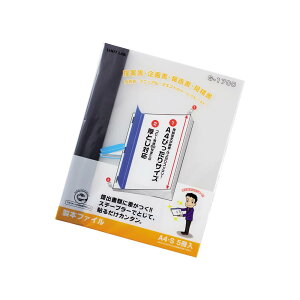 【最大2,000円オフCOUPON 11月1日-6日9時59分まで】リヒトラブ リクエスト 製本ファイル G1700-24黒 A4 タテ型 収納枚数:コピー用紙60枚