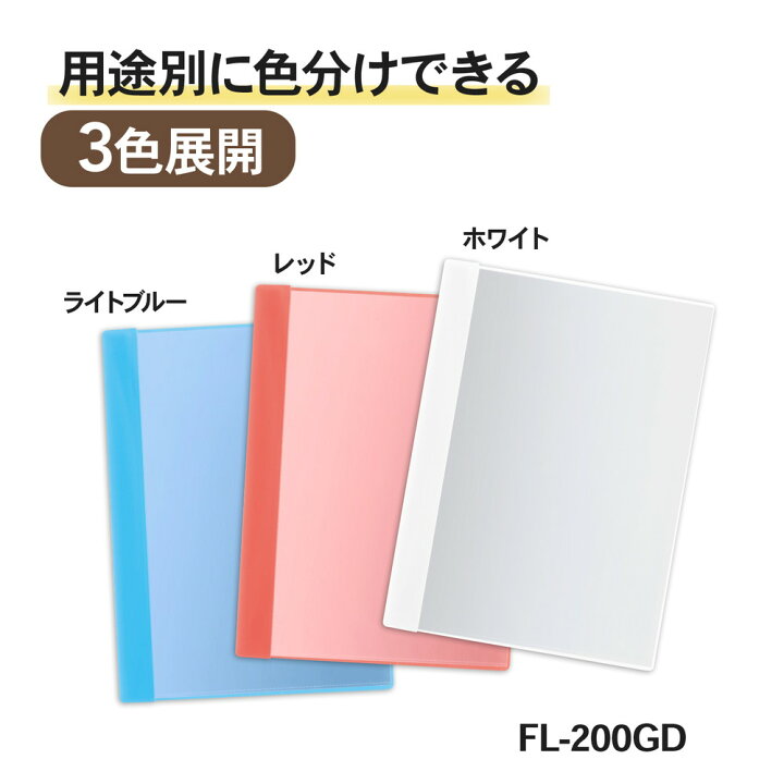 楽天市場 プラス Plus クリアファイル 通知表ファイル 横入れ 12ポケット ライトブルー Fl 0gd 79 922 イーコンビ楽天市場店