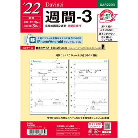 楽天市場 ダヴィンチ リフィル メモの通販