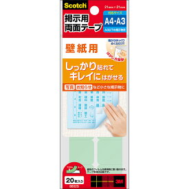 楽天市場 両面テープ はがせる 布の通販