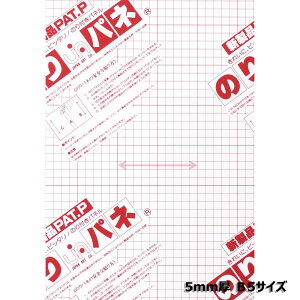 y12420-11159܂ŃGg[2l1lőSz|CgobNzAe Arte ̂pl Ж 5mm B5 BP-5NP-B5 POP |X^[ fBXvC