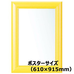 【最大2,000円オフCOUPON 11月1日-6日9時59分まで】アルテ Arte アートフレーム ウッディ 610×915 ポスターサイズ ライトオーク WO-610×915-NT イラスト ポスター 写真 絵画 図工 アート 額 額縁