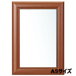【10月24日20時-27日9時59分までエントリーで2点購入P5倍・3点以上でP10倍】アルテ Arte アートフレーム ウッディ A5 ウッドブラウン WO-A5-WB イラスト ポスター 写真 絵画 図工 アート 額 額縁