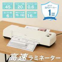 楽天市場】ラミネーター 6本ローラーの通販