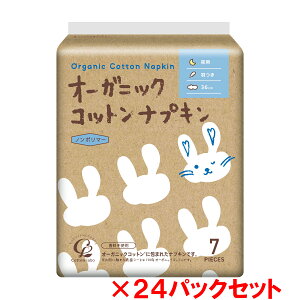 【10月24日20時-27日9時59分までエントリーで2点購入P5倍・3点以上でP10倍】コットン・ラボ オーガニックコットン ナプキン 夜用 羽つき 36.0cm 7個入り 24パックセット(1ケース)