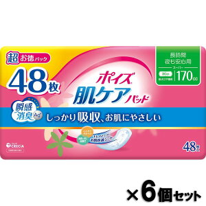 【最大2,000円オフCOUPON 11月1日-6日9時59分まで】ポイズ 肌ケアパッド 長時間夜も安心用 (170cc)超お徳パック 48枚入り 6個セット 88421 吸水パッド 軽失禁パッド 尿漏れパッド 吸水ケア 尿もれ 尿