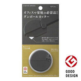 デザインフィル ミドリ MIDORI ダンボールカッター 黒A 35409006 ダンボール 開梱 メルカリ フリマアプリ ネットショッピング