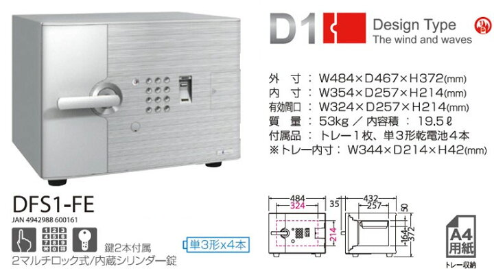 楽天市場】【開梱設置無料】エーコー 小型耐火金庫「D-FACE」 DFS1-FE 