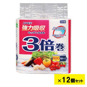【最大2,000円オフCOUPON 11月1日-6日9時59分まで】エルモア 強力吸収 キッチンタオル 3倍巻 600カット (150カット×4ロール) 12個セット