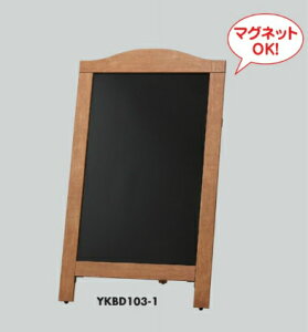 【10月24日20時-27日9時59分までエントリーで2点購入P5倍・3点以上でP10倍】★送料無料★おすすめ店舗用品 黒板イーゼル 黒板 イーゼル 片面ブラックボード茶枠 マーカー用 YKBD103-1 株式会社 光