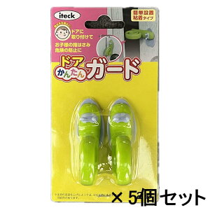 �� HIKARI �h�A���񂽂�K�[�h 2�� 5�Z�b�g KHLF-22