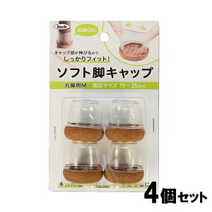 �y12/15(��)24h���聚���I��2�l��1�l���ő�S�z�|�C���g�o�b�N���v�G���g���[�z�� HIKARI �\�t�g�r�L���b�v�N���A��M 19�`25mm 4�Z�b�g KSFM-1925 �C�X�r �r�L���b�v �L�Y�h�~ �C�X�\�b�N�X �Ƌ��