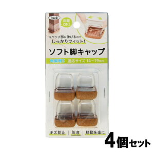 �y12/15(��)24h���聚���I��2�l��1�l���ő�S�z�|�C���g�o�b�N���v�G���g���[�z�� HIKARI �\�t�g�r�L���b�v�N���A�pS 14�`19mm 4�Z�b�g KSFK-1914 �C�X�r �r�L���b�v �L�Y�h�~ �C�X�\�b�N�X �Ƌ��