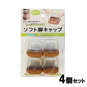 �y12/15(��)24h���聚���I��2�l��1�l���ő�S�z�|�C���g�o�b�N���v�G���g���[�z�� HIKARI �\�t�g�r�L���b�v�N���A�pM 20�`26mm 4�Z�b�g KSFK-2026 �C�X�r �r�L���b�v �L�Y�h�~ �C�X�\�b�N�X �Ƌ��