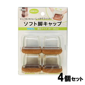 �y12/15(��)24h���聚���I��2�l��1�l���ő�S�z�|�C���g�o�b�N���v�G���g���[�z�� HIKARI �\�t�g�r�L���b�v�N���A�pL 28�`34mm 4�Z�b�g KSFK-2834 �C�X�r �r�L���b�v �L�Y�h�~ �C�X�\�b�N�X �Ƌ��