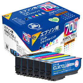 【6/1(土)-6/6(木)9:59迄！FLASH★COUPON 最大2,000円オフ】エプソン EPSON IC6CL70L(増量) 6色セット対応 ジットリサイクルインクカートリッジ JIT-E70L6P　 02P01Nov14