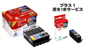 お買い得！ジット＜JIT＞リサイクルインク　JIT－C3503515PXL1　5色パック+黒（350XLPGBK)セット