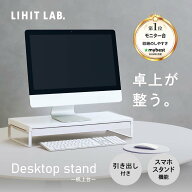 リヒトラブ LIHIT LAB. 机上台 幅590mm 引出し付 スチール 組立式 工具付き オフィスデスク PC パソコン …