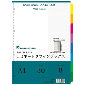 【4/25(木)24h限定★抽選で2人に1人が最大全額ポイントバック★要エントリー】マルマン　ラミネートタブインデックス　A4見出し　30穴　8山　LT4008